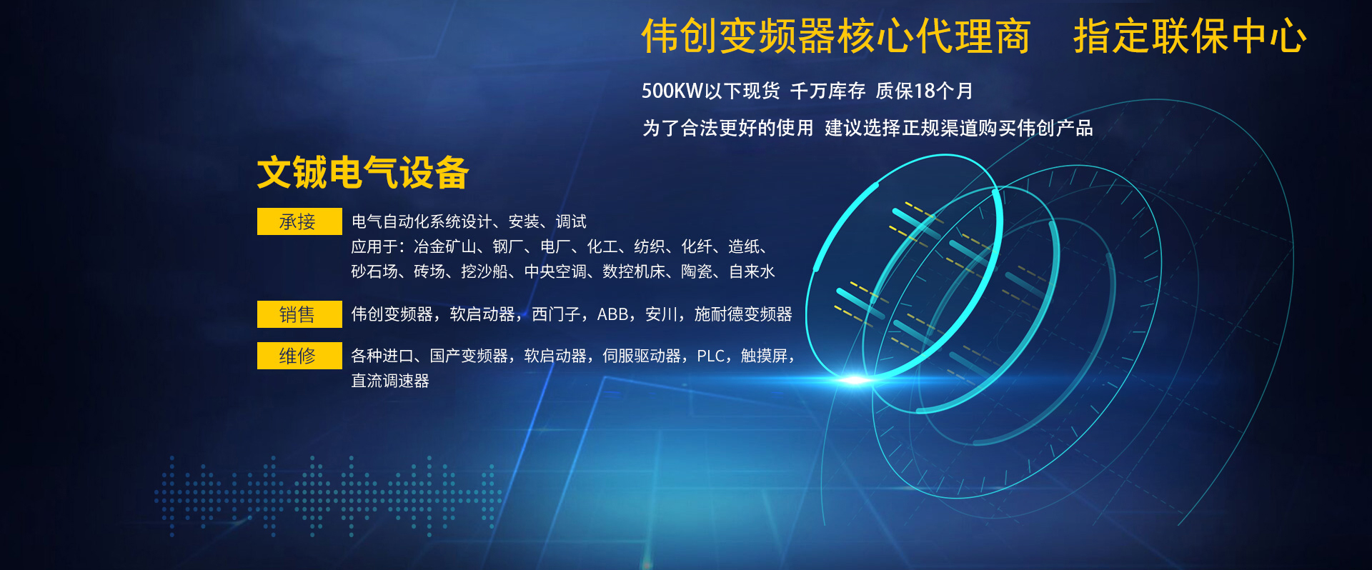 长沙文铖电气设备有限公司_长沙变频器|长沙控制柜